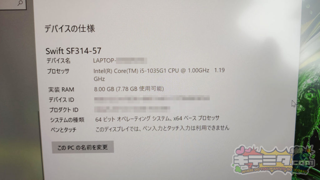 ACER swift3 SF314-57-F58U/Sのデバイスの仕様。