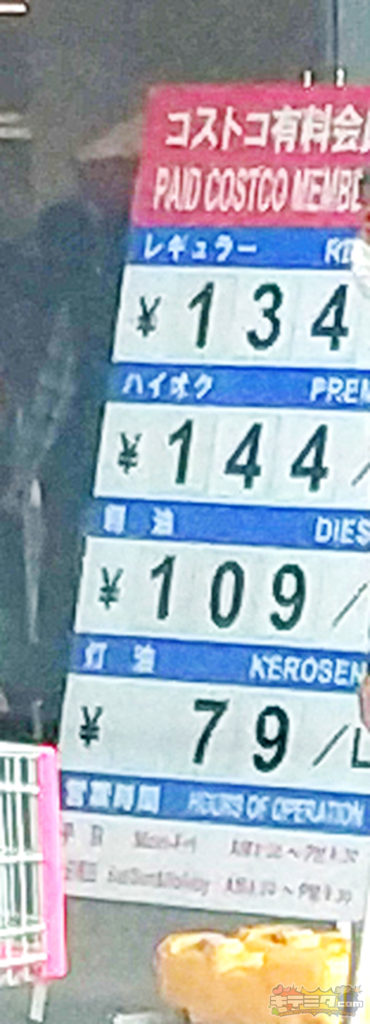 コストコ 中部空港倉庫店 ガスステーション価格 最新2020年1月28日